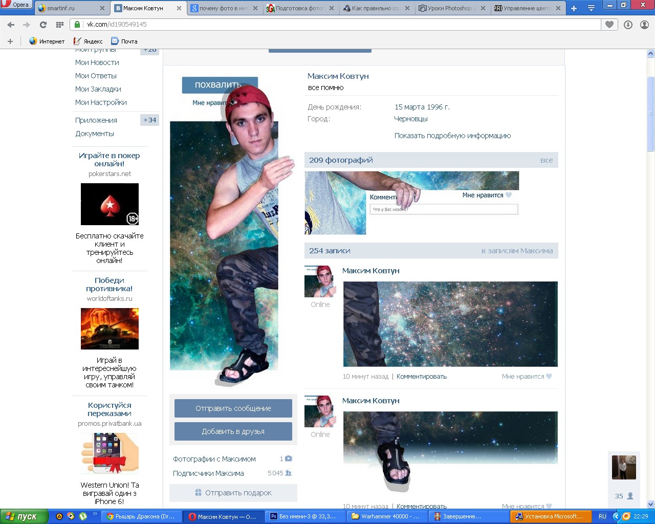 Создание красивого единого блока аватар и меню Вконтакте