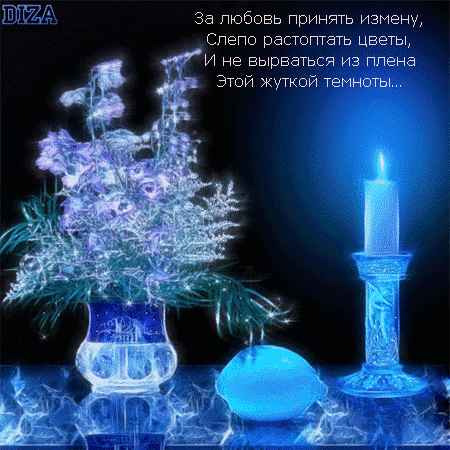 5стихи свечи