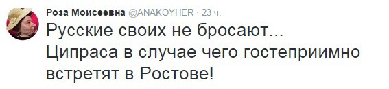 Rostov