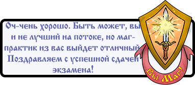 horosho