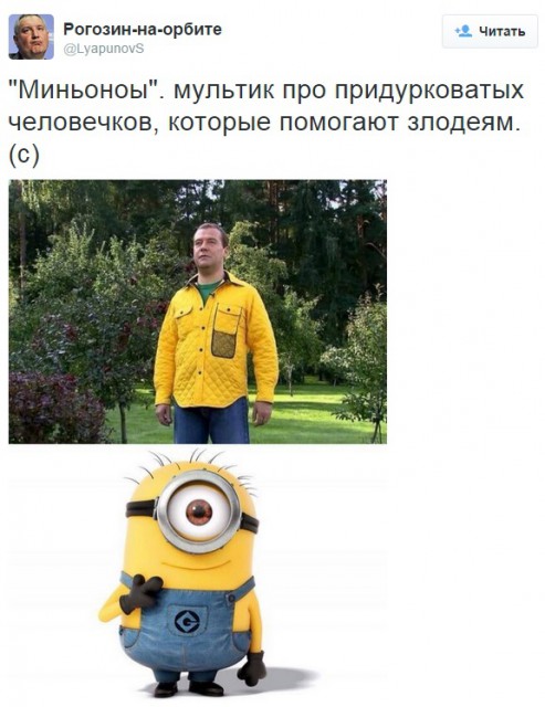 Minions