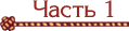 part1_active_yapfiles.ru