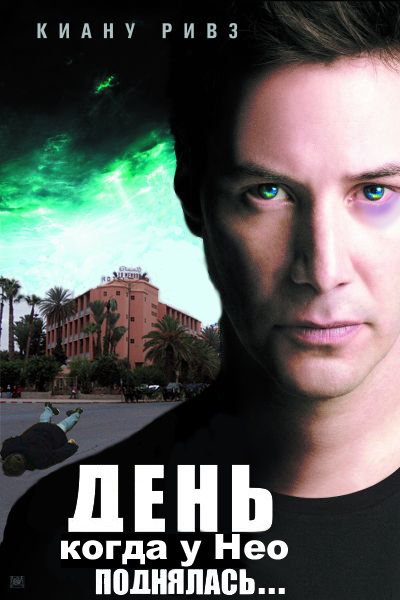 день-когдау-нео