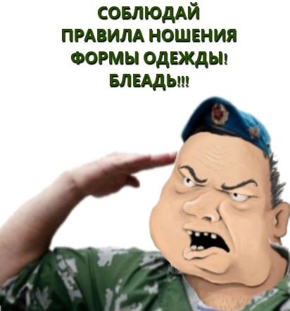 бля
