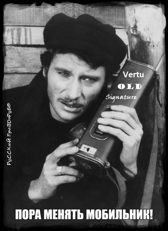 менять мобильник Vertu Old Signature Вилия