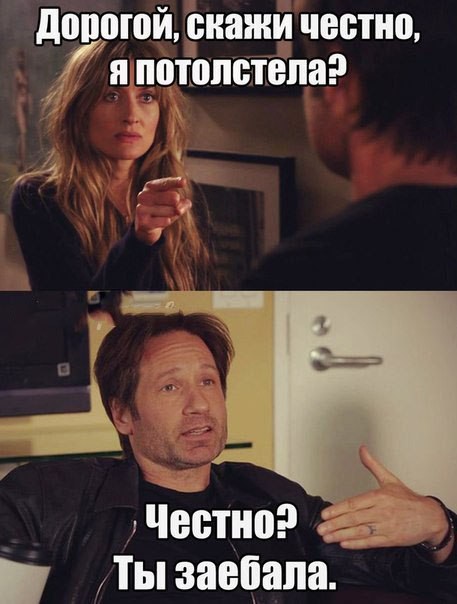 потолстела?
