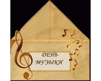 поста