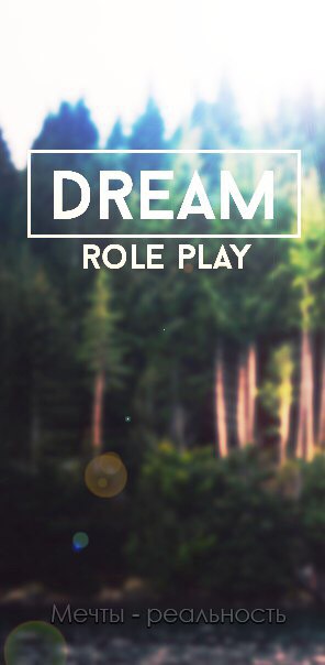 Dream-RP