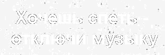 хочешь спеть