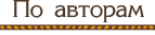 deanon_button_names_active