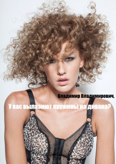 ёбом токнуло