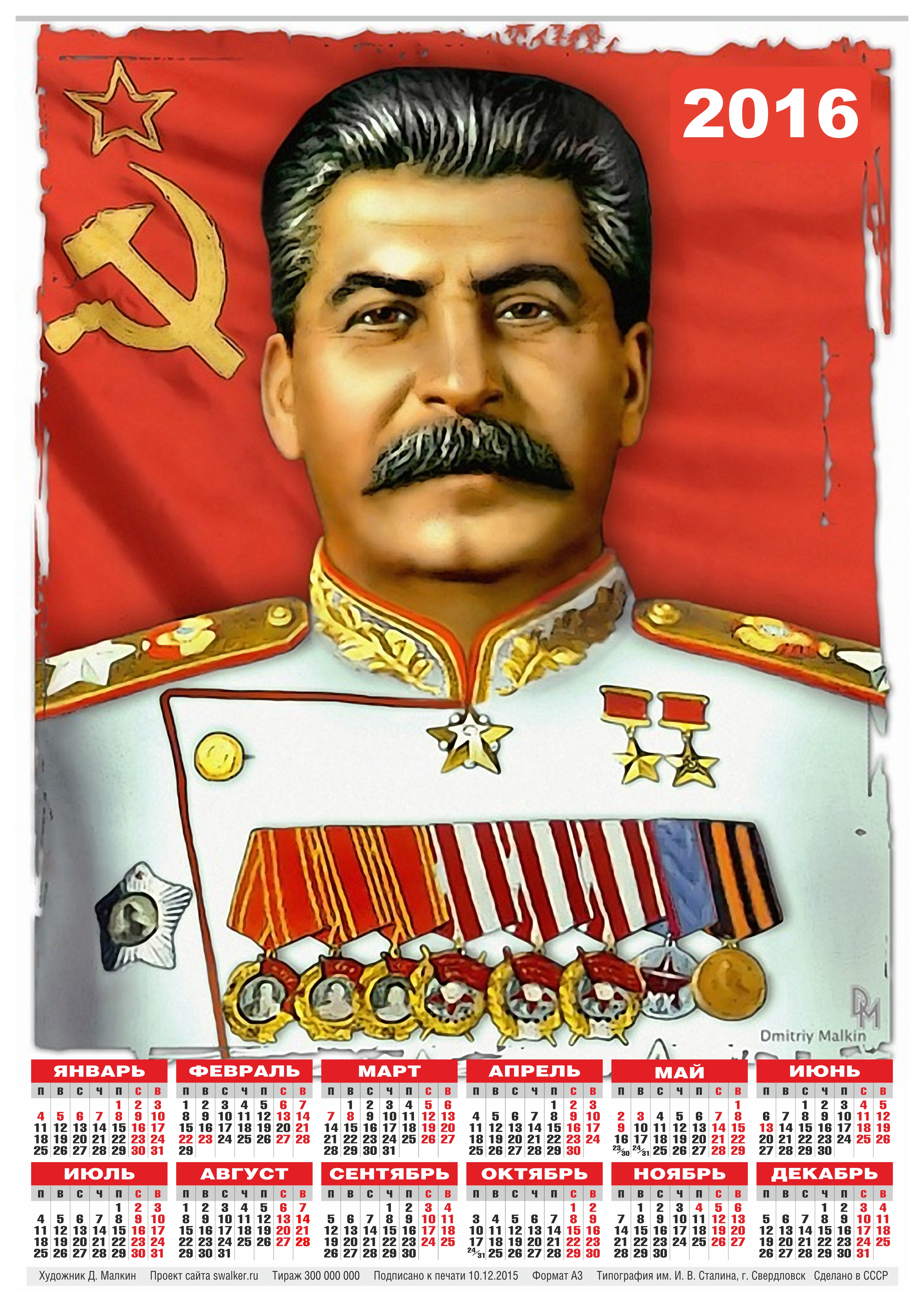 Календари Со Сталиным Купить