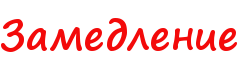 zamedl1