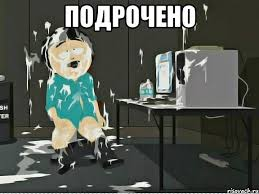 дрочер