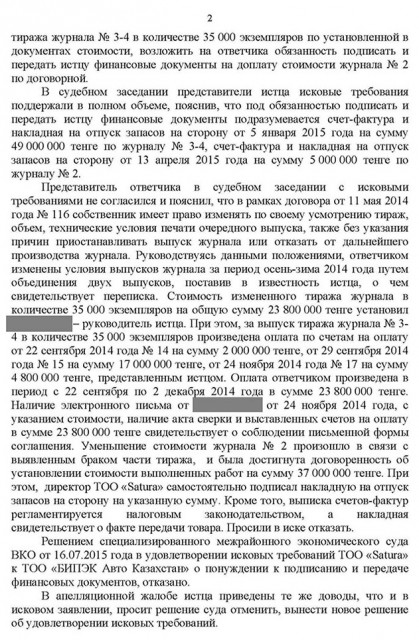 sastur_Страница_2