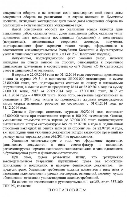 sastur_Страница_4