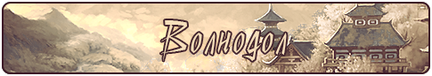 Volnodol1