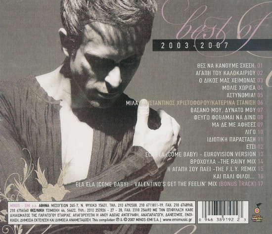 Konstantinos Xristoforou - Best of (2007) back