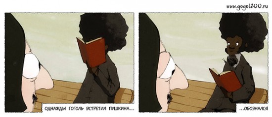 gogol03