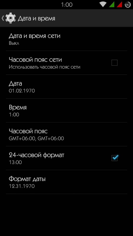 Screenshot_1970-01-02-01-00-31