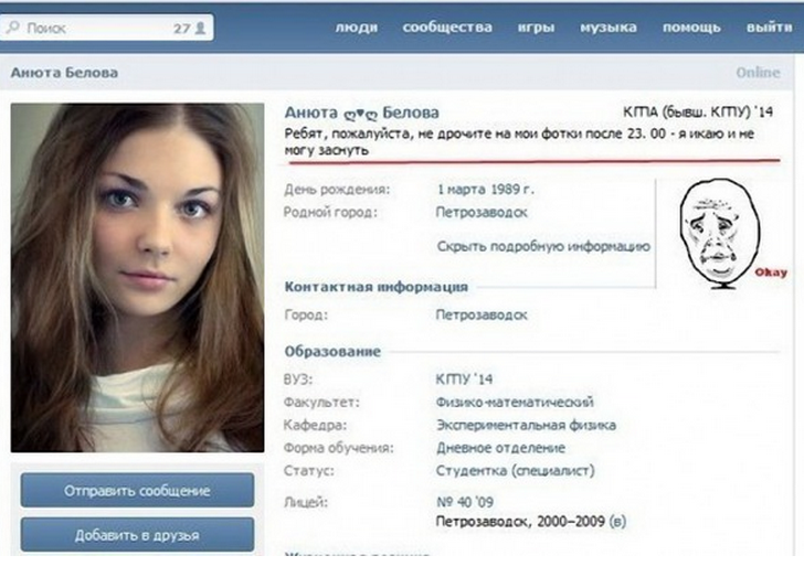 Как делать картинки с надписью в вк, день