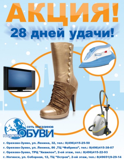 листовкаъ