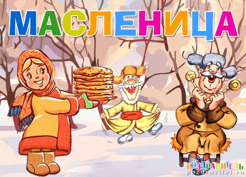 kartinki-s-maslenicej