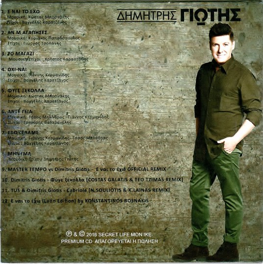 Dimitris Giotis - Ε ναι το έχω (2016) Back