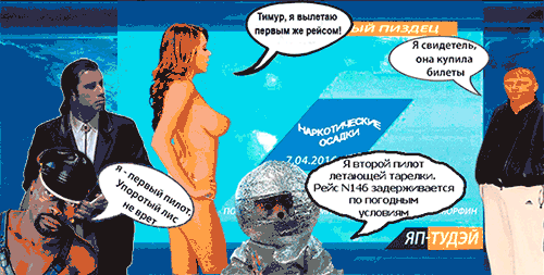 Траволта