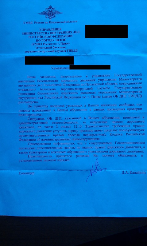 ответ дпс