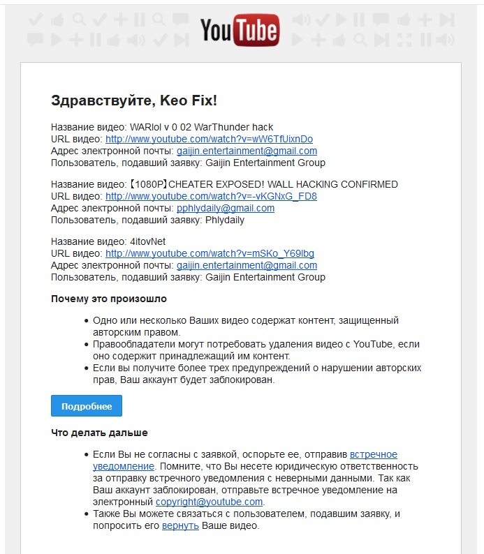 Предупреждение о бане. Децл письмо. Ютубе письмо песня. Ютубе письмо песня. Децл обложка альбома.