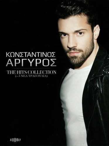 Αργυρός - The Hits Collection (+3 Νέα τραγούδια) (2015)