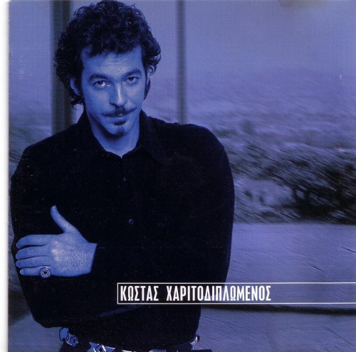 1998 Charitodiplomenos Costas - Selftitled-1