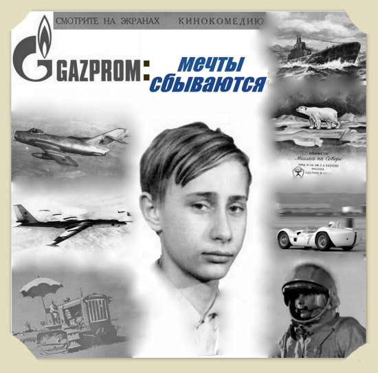 мечты сбываются