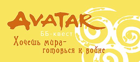 BB-kvest_hochesh' mira - gotov'sja k vojne