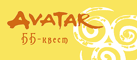 BB-kvest_banner
