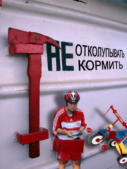 Не курить не сорить