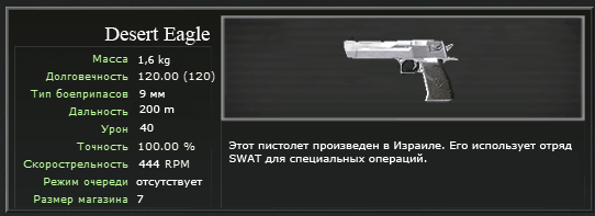 .3 DEAGLE