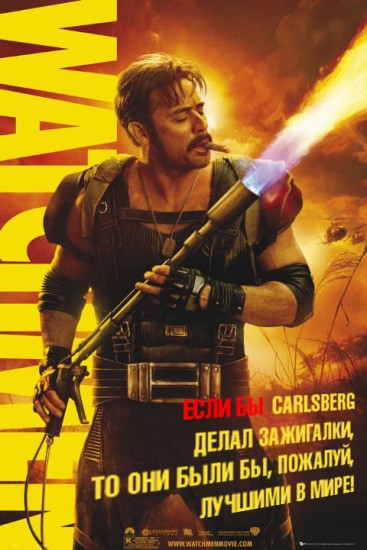 хранители