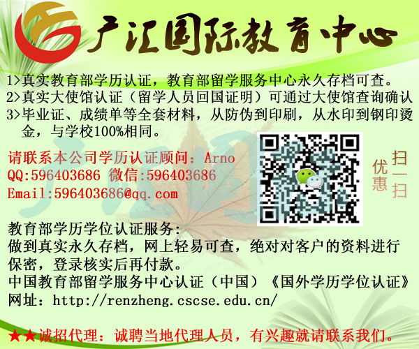 怎么办理TROY毕业证Q/微信596403686#办理特洛伊大学毕业证#成绩单+教育部认证