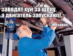 двигатель запускают