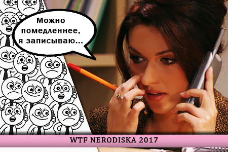 -инсайд