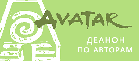 deanon_autors
