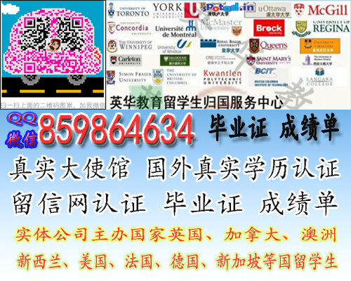 -1（美国Fake diploma纽约州立大学环境与森林学院SUNY-ESF毕业证）q微859864.634(美国毕业证书+美国文凭)修改成绩单SUNY-ESF毕业证SUNY-ESF学历认证/归国证明