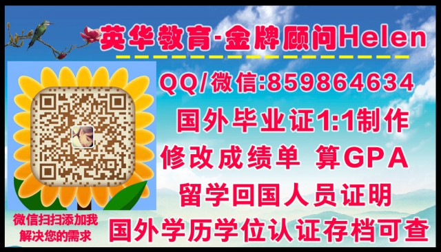(美国Fake diploma圣路易斯华盛顿大学WUSL毕业证)q微859864.634(美国毕业证书+美国文凭)修改成绩单WUSL毕业证WUSL学历认证/归国证明/文凭认证 Washington U