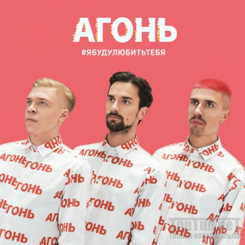 - #Ябудулюбитьтебя (2016)