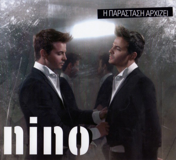 - Η Παράσταση Αρχίζει (2009)-1
