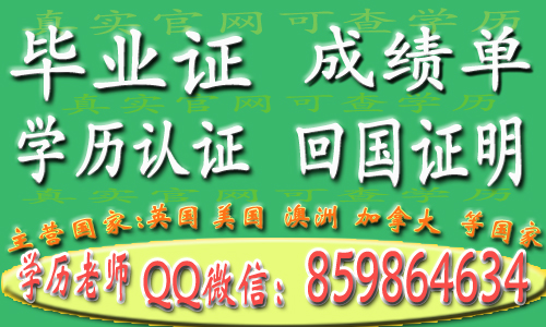 （国外办文凭/英国UOL毕业证）【Q微859.864634-英国学历认证】办理英国利物浦大学毕业证UOL毕业证成绩单学历认证University of Liverpool