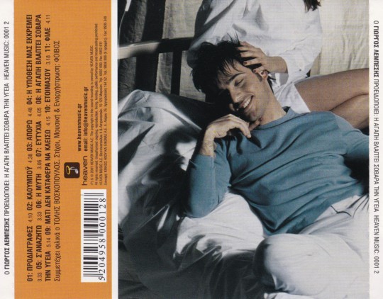 Λεμπέσης - Η Αγάπη Βλάπτει Σοβαρά Την Υγεία (2001)-2