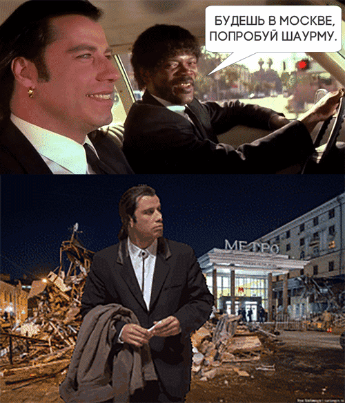 Москве посвящается